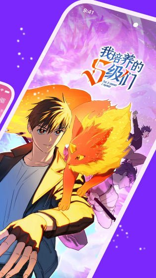 哌漫漫画-正版国漫日漫追更神器 Hero图