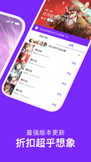 哌漫漫画-正版国漫日漫追更神器 Hero图